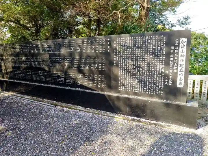 加波山神社真壁拝殿(茨城県)