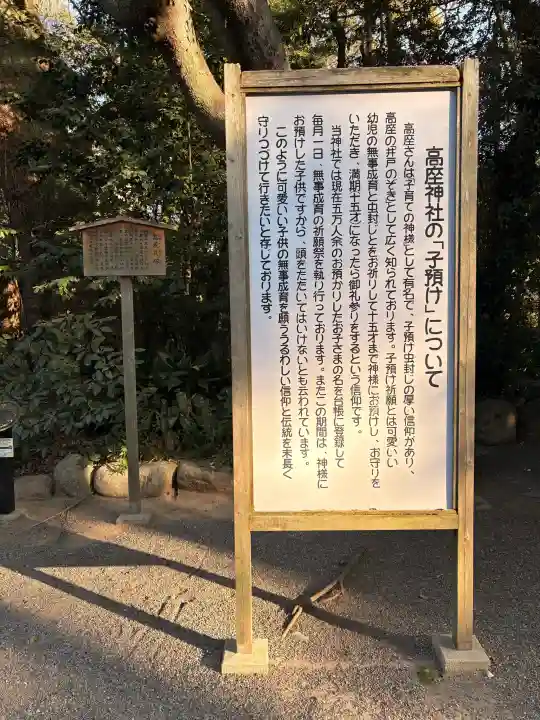 高座結御子神社(熱田神宮摂社)の{uncategorized: "未分類", other: "その他", undefined: "問題あり", building: "その他建物", grave: "お墓", sacred_gate: "鳥居", guardian: "狛犬", statue: "像", buddha: "仏像", history: "歴史", nature: "自然", garden: "庭園", animal: "動物", pagoda: "塔", temizu: "手水舎", mountain_gate: "山門・神門", sanctuary: "本殿・本堂", subordinate: "末社・摂社", art: "芸術", scenery: "景色", jizo: "地蔵", ema: "絵馬", goshuin: "御朱印", omikuji: "おみくじ", items: "授与品その他", amulet: "お守り", goshuincho: "御朱印帳", eats: "食事", festival: "お祭り", votive_dance: "神楽", shichigosan: "七五三参", wedding: "結婚式", experience: "体験その他", initially: "初詣", around: "周辺", anti_infection: "感染症対策"}