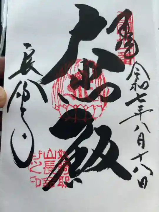 長命寺(滋賀県)