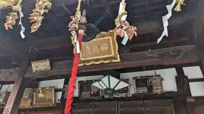 勝龍寺(京都府)
