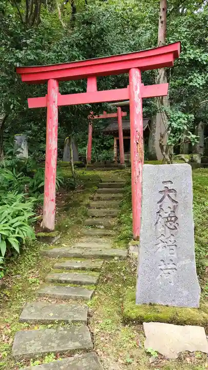 普談寺(新潟県)