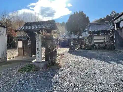 徳生寺(滋賀県)