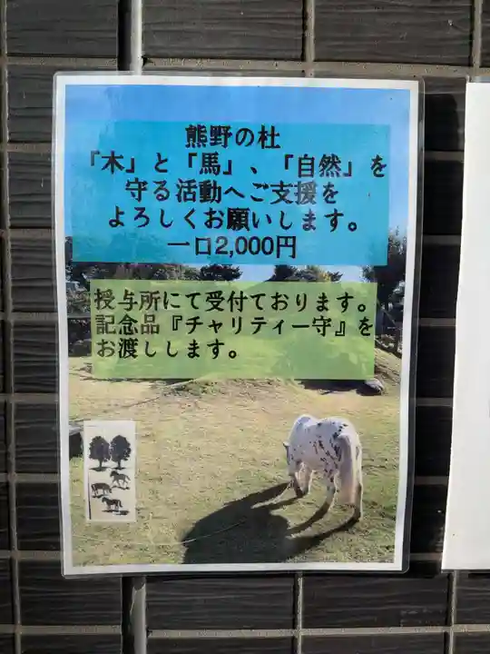 五方山熊野神社(東京都)