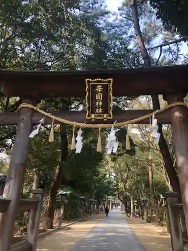 辛國神社の鳥居