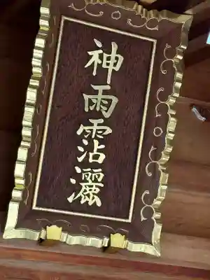丹生川上神社（上社）の{uncategorized: "未分類", other: "その他", undefined: "問題あり", building: "その他建物", grave: "お墓", sacred_gate: "鳥居", guardian: "狛犬", statue: "像", buddha: "仏像", history: "歴史", nature: "自然", garden: "庭園", animal: "動物", pagoda: "塔", temizu: "手水舎", mountain_gate: "山門・神門", sanctuary: "本殿・本堂", subordinate: "末社・摂社", art: "芸術", scenery: "景色", jizo: "地蔵", ema: "絵馬", goshuin: "御朱印", omikuji: "おみくじ", items: "授与品その他", amulet: "お守り", goshuincho: "御朱印帳", eats: "食事", festival: "お祭り", votive_dance: "神楽", shichigosan: "七五三参", wedding: "結婚式", experience: "体験その他", initially: "初詣", around: "周辺", anti_infection: "感染症対策"}