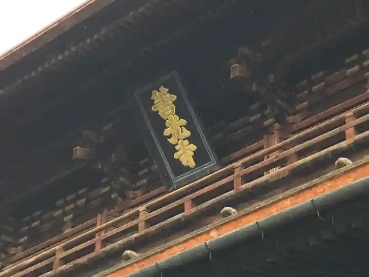 善光寺大勧進のその他建物