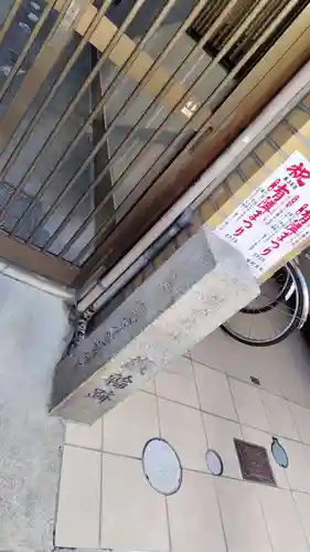 命婦稲荷社(京都府)