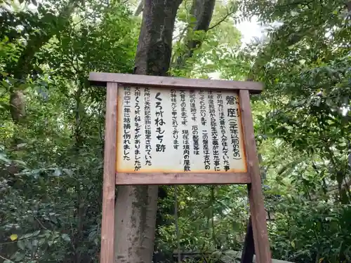 三島神社の歴史