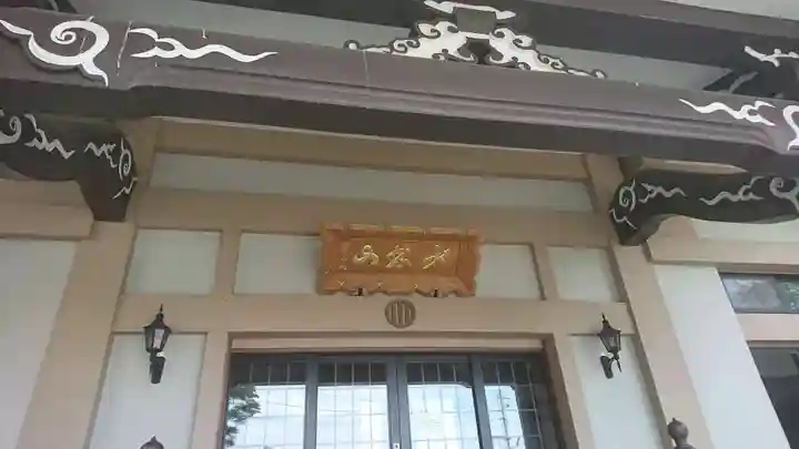 葦航寺の本殿・本堂