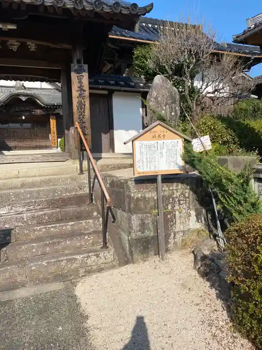麟翁寺の山門・神門
