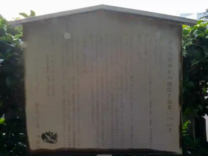 飛木稲荷神社(東京都)