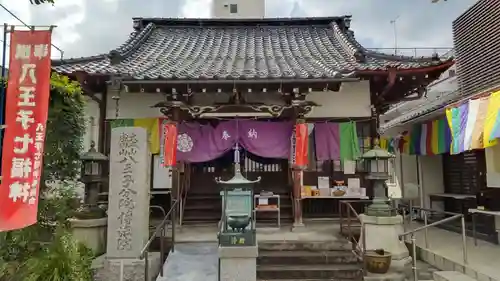 八王子成田山傳法院の本殿・本堂