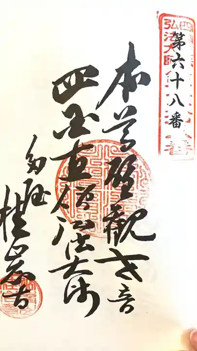 桂岩寺(愛知県)