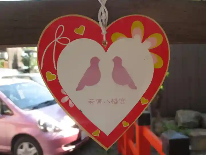 若宮八幡宮(陶器神社)の絵馬