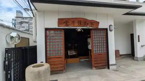 大智寺(大阪府)