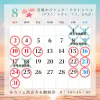 浄土宗 西念寺(三重県)