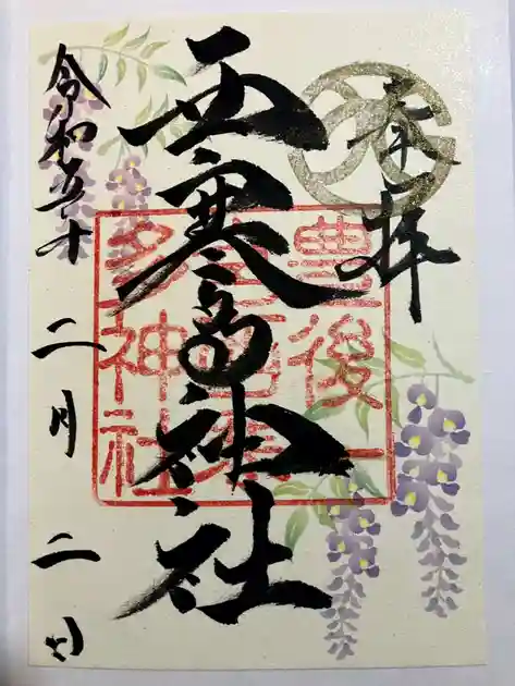 大分市の御朱印・御朱印帳ランキング2026！限定やかわいい御朱印も紹介