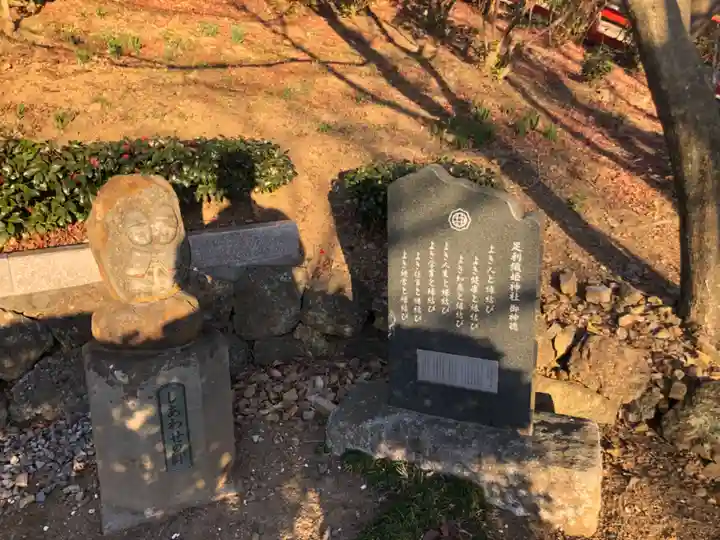 足利織姫神社(栃木県)