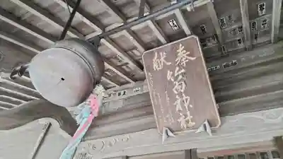 竹内神社(千葉県)