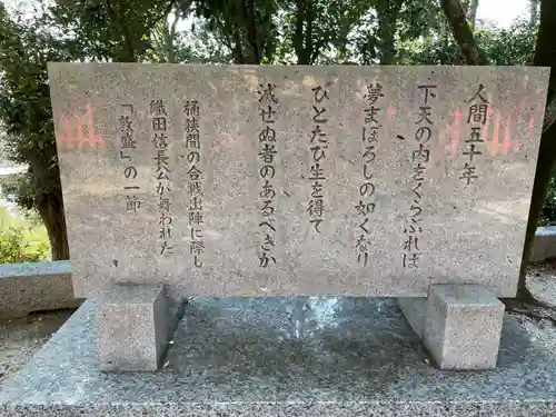 建勲神社(京都府)