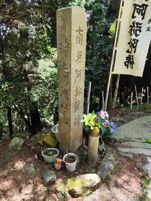 比叡山法然堂(滋賀県)