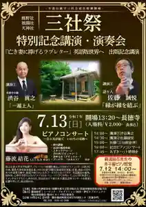長徳寺(岩手県)(2025年07月17日(木) 16時04分21秒投稿)