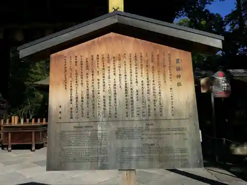 豊国神社の歴史