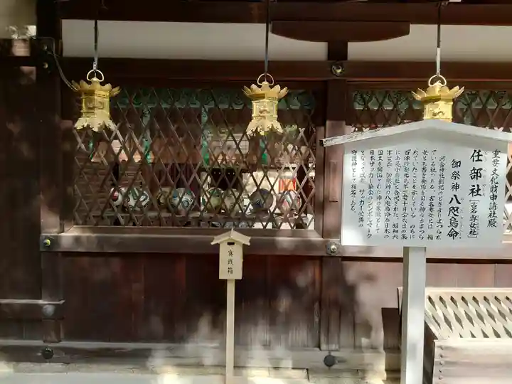 河合神社(鴨川合坐小社宅神社)の末社・摂社