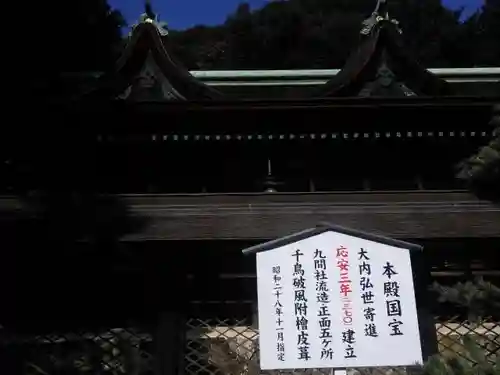 住吉神社の建物その他