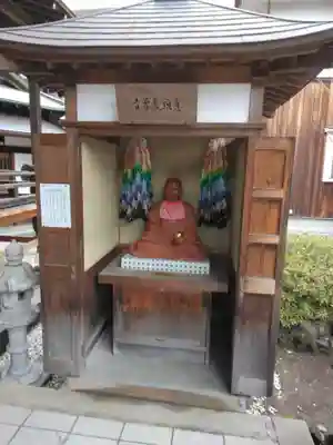 根岸山大聖院覺王寺(神奈川県)