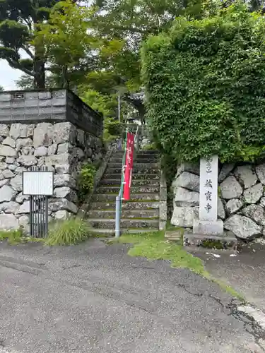 藏寳寺（蔵宝寺）のその他建物