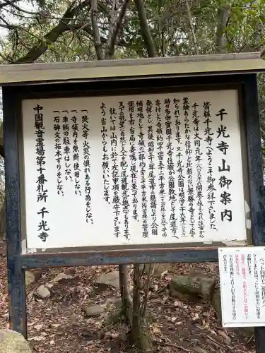 千光寺の{uncategorized: "未分類", other: "その他", undefined: "問題あり", building: "その他建物", grave: "お墓", sacred_gate: "鳥居", guardian: "狛犬", statue: "像", buddha: "仏像", history: "歴史", nature: "自然", garden: "庭園", animal: "動物", pagoda: "塔", temizu: "手水舎", mountain_gate: "山門・神門", sanctuary: "本殿・本堂", subordinate: "末社・摂社", art: "芸術", scenery: "景色", jizo: "地蔵", ema: "絵馬", goshuin: "御朱印", omikuji: "おみくじ", items: "授与品その他", amulet: "お守り", goshuincho: "御朱印帳", eats: "食事", festival: "お祭り", votive_dance: "神楽", shichigosan: "七五三参", wedding: "結婚式", experience: "体験その他", initially: "初詣", around: "周辺", anti_infection: "感染症対策"}
