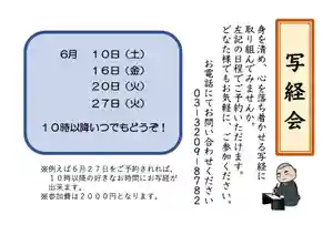 感通寺(東京都) 2023年05月28日(日)〜(2023年05月28日(日) 13時12分56秒投稿)