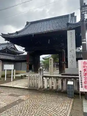 引接寺(福井県)