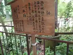 清池八幡神社(山形県)