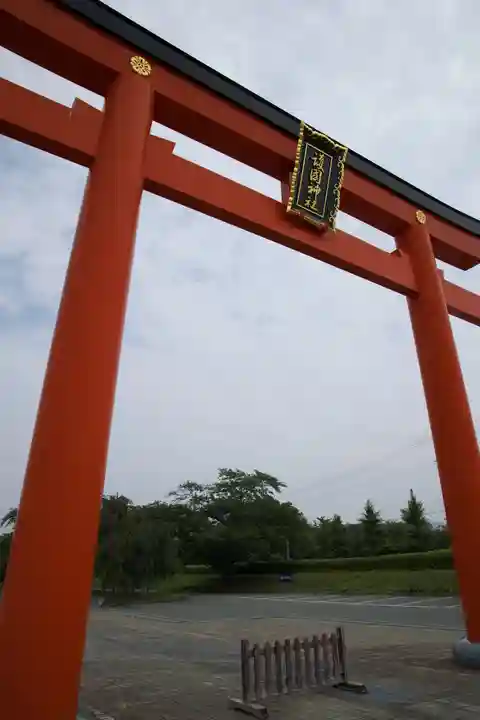 山形縣護國神社(山形県)