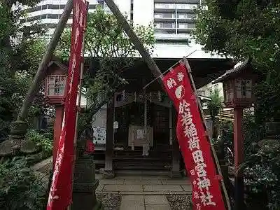 四谷於岩稲荷田宮神社の本殿・本堂