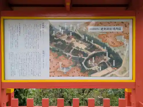 建勲神社の{uncategorized: "未分類", other: "その他", undefined: "問題あり", building: "その他建物", grave: "お墓", sacred_gate: "鳥居", guardian: "狛犬", statue: "像", buddha: "仏像", history: "歴史", nature: "自然", garden: "庭園", animal: "動物", pagoda: "塔", temizu: "手水舎", mountain_gate: "山門・神門", sanctuary: "本殿・本堂", subordinate: "末社・摂社", art: "芸術", scenery: "景色", jizo: "地蔵", ema: "絵馬", goshuin: "御朱印", omikuji: "おみくじ", items: "授与品その他", amulet: "お守り", goshuincho: "御朱印帳", eats: "食事", festival: "お祭り", votive_dance: "神楽", shichigosan: "七五三参", wedding: "結婚式", experience: "体験その他", initially: "初詣", around: "周辺", anti_infection: "感染症対策"}