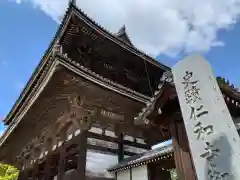 仁和寺の建物その他