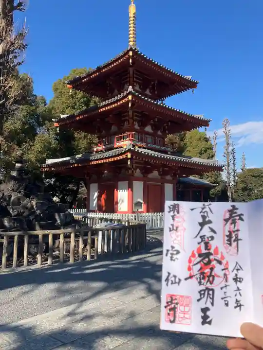 宝仙寺(東京都)