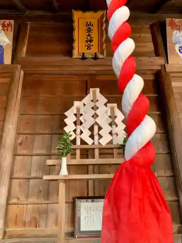 仙台大神宮の{uncategorized: "未分類", other: "その他", undefined: "問題あり", building: "その他建物", grave: "お墓", sacred_gate: "鳥居", guardian: "狛犬", statue: "像", buddha: "仏像", history: "歴史", nature: "自然", garden: "庭園", animal: "動物", pagoda: "塔", temizu: "手水舎", mountain_gate: "山門・神門", sanctuary: "本殿・本堂", subordinate: "末社・摂社", art: "芸術", scenery: "景色", jizo: "地蔵", ema: "絵馬", goshuin: "御朱印", omikuji: "おみくじ", items: "授与品その他", amulet: "お守り", goshuincho: "御朱印帳", eats: "食事", festival: "お祭り", votive_dance: "神楽", shichigosan: "七五三参", wedding: "結婚式", experience: "体験その他", initially: "初詣", around: "周辺", anti_infection: "感染症対策"}