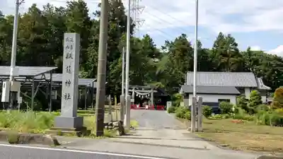 瓺𦼆神社のその他建物