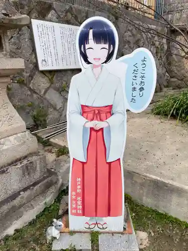 氷室神社(兵庫県)