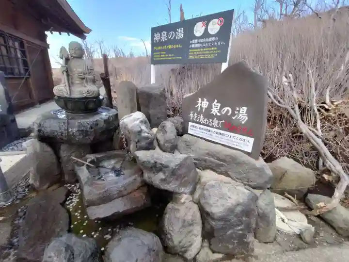 大涌谷延命地蔵尊(神奈川県)