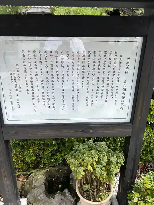 尊躰寺(山梨県)