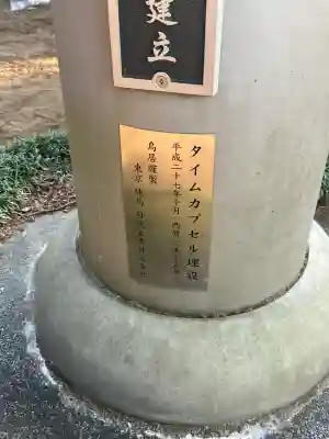 熊野神社の{uncategorized: "未分類", other: "その他", undefined: "問題あり", building: "その他建物", grave: "お墓", sacred_gate: "鳥居", guardian: "狛犬", statue: "像", buddha: "仏像", history: "歴史", nature: "自然", garden: "庭園", animal: "動物", pagoda: "塔", temizu: "手水舎", mountain_gate: "山門・神門", sanctuary: "本殿・本堂", subordinate: "末社・摂社", art: "芸術", scenery: "景色", jizo: "地蔵", ema: "絵馬", goshuin: "御朱印", omikuji: "おみくじ", items: "授与品その他", amulet: "お守り", goshuincho: "御朱印帳", eats: "食事", festival: "お祭り", votive_dance: "神楽", shichigosan: "七五三参", wedding: "結婚式", experience: "体験その他", initially: "初詣", around: "周辺", anti_infection: "感染症対策"}