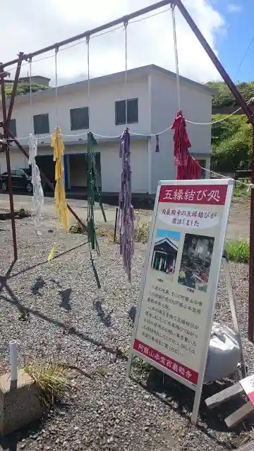 西厳殿寺 奥之院の建物その他