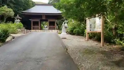普門寺(切り絵御朱印発祥の寺)の山門・神門