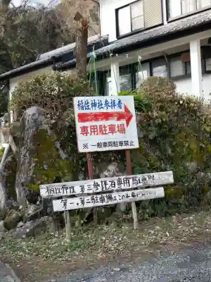 稲佐神社(佐賀県)