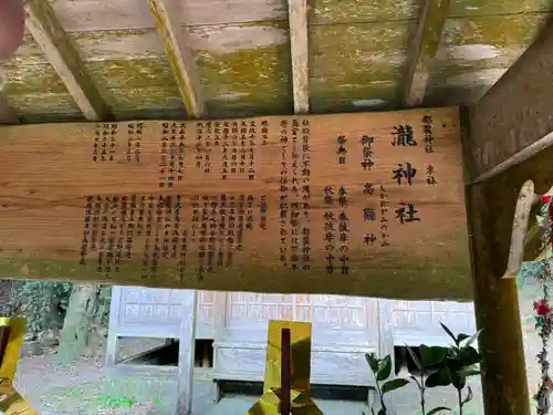 瀧神社（都農神社末社（奥宮））(宮崎県)